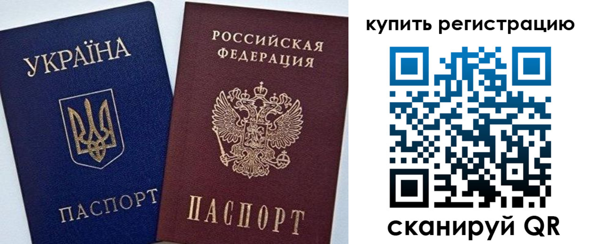 прописка законно в Сосенском