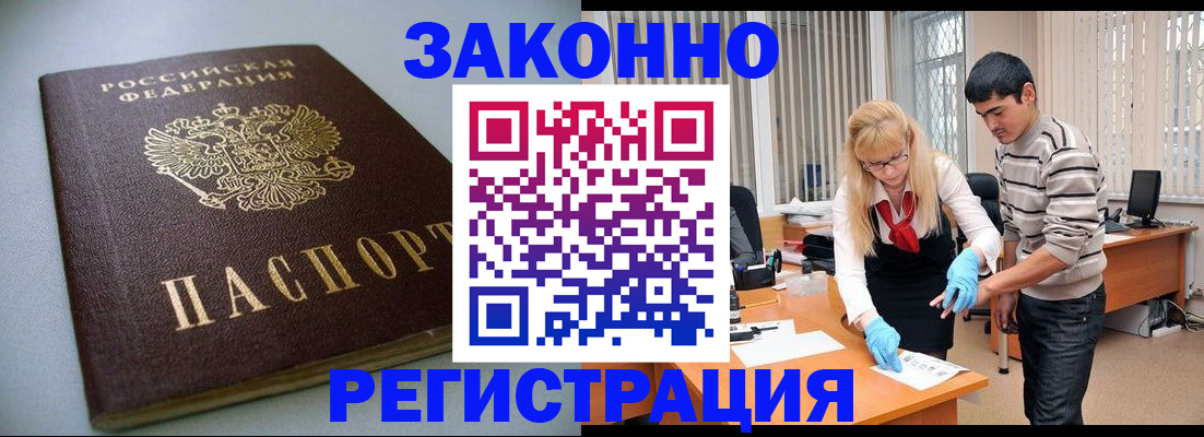 временная регистрация купить в Сосенском