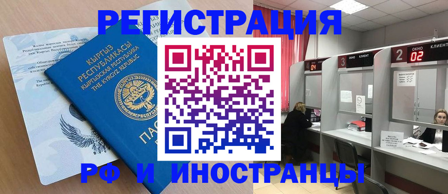 прописка иностранных граждан в Сосенском