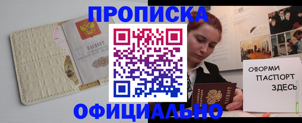 временная регистрация собственник в Сосенском