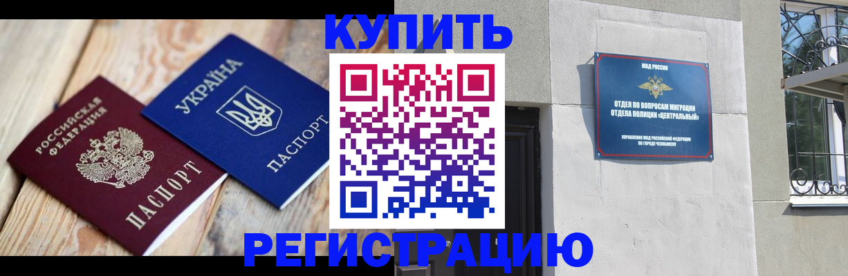 временная регистрация законно в Сосенском