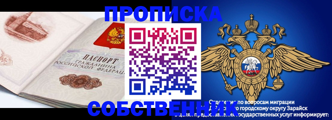 прописка для школы в Сосенском
