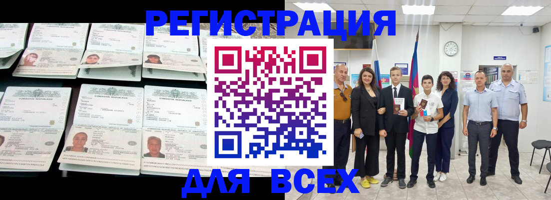 временная регистрация законно в Сосенском