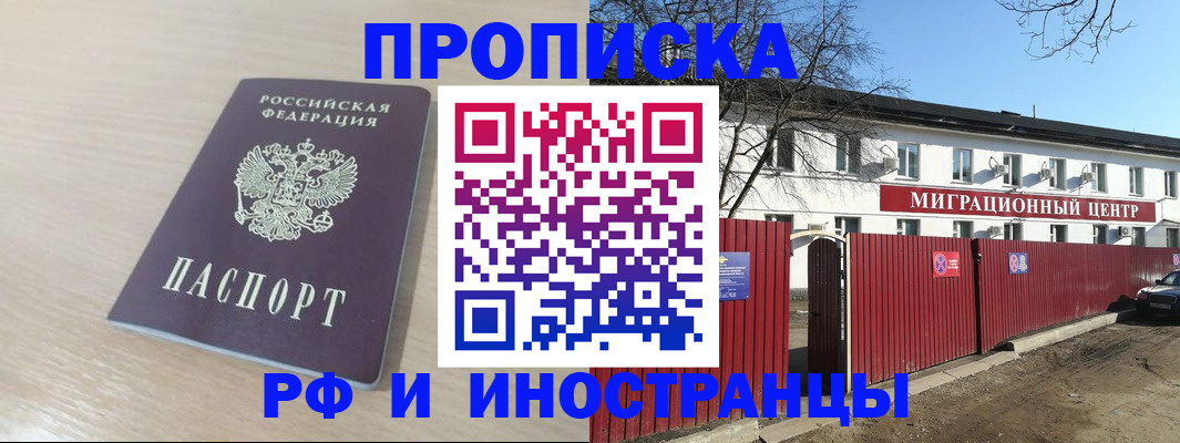 временная регистрация гарантия в Сосенском